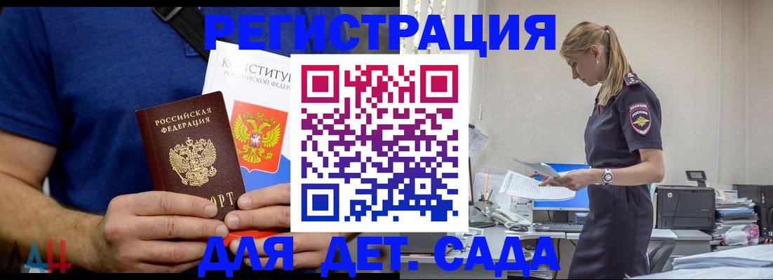 прописка для военкомата в Ардоне