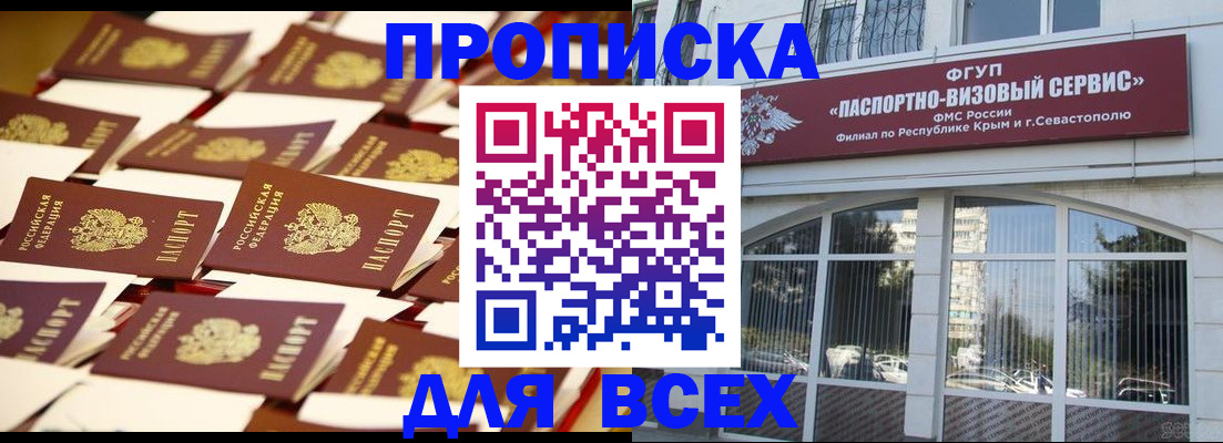 прописка поиск в Ардоне